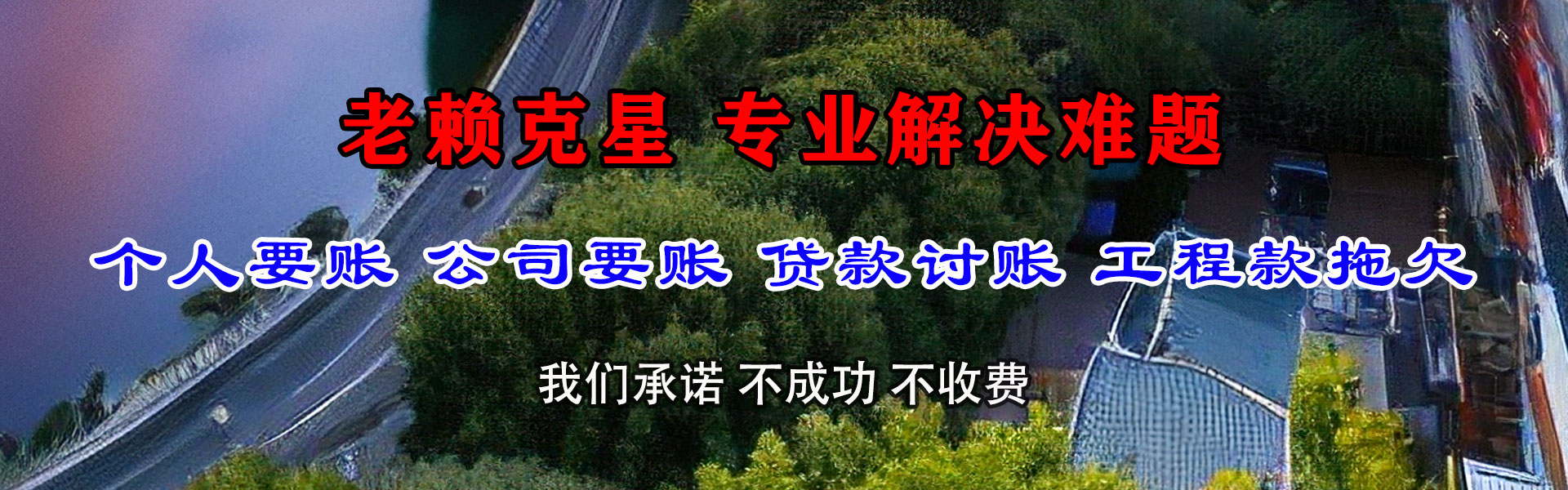 恭城追账公司