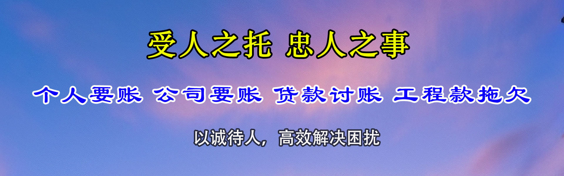 恭城追账公司