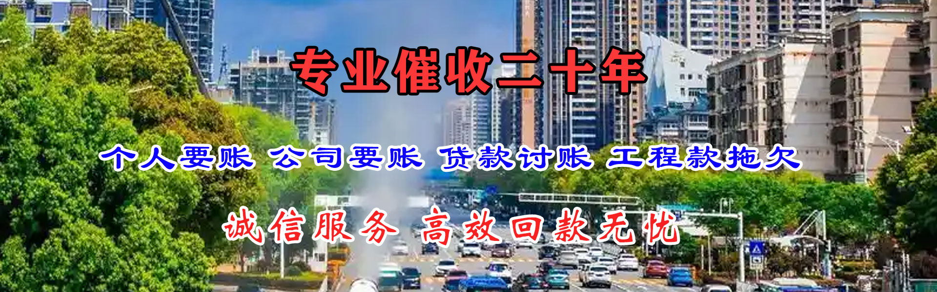 恭城清债公司
