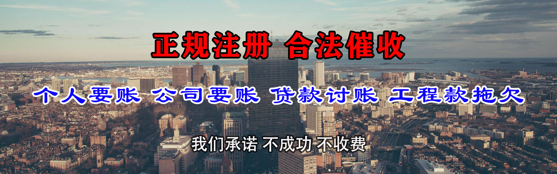恭城清债公司